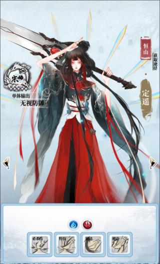 武娘外传恒山武娘介绍 武娘外传恒山武娘介绍
