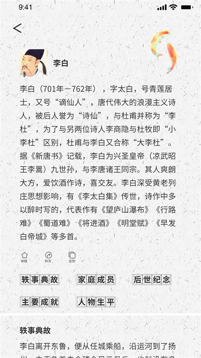 中华古诗词之美软件