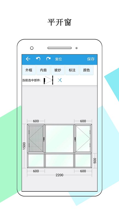 门窗画图算料软件