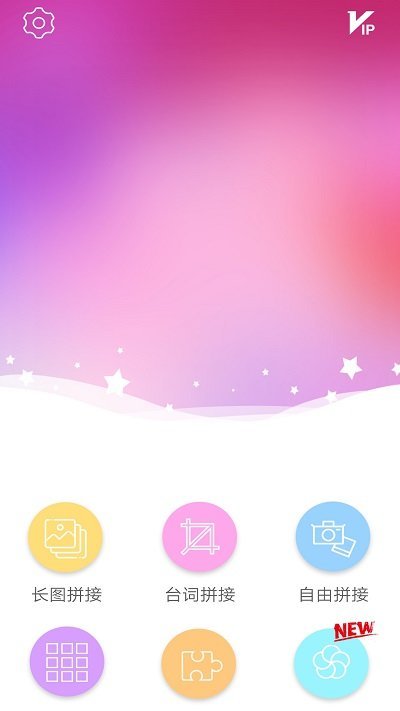 图片拼接秀app下载