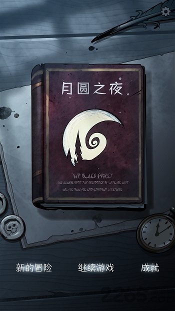 月圆之旅24元破解版 月圆之夜24元解锁版