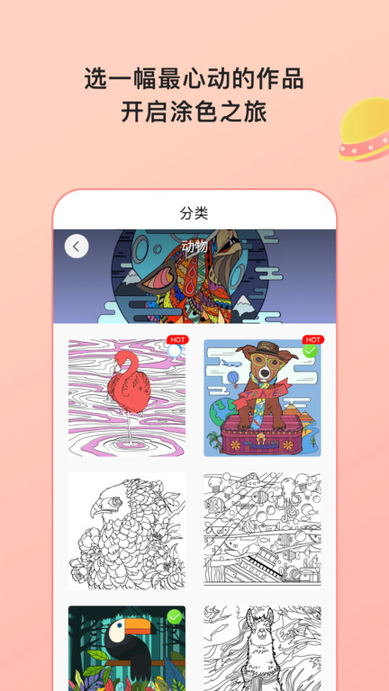 paint数字填色正版