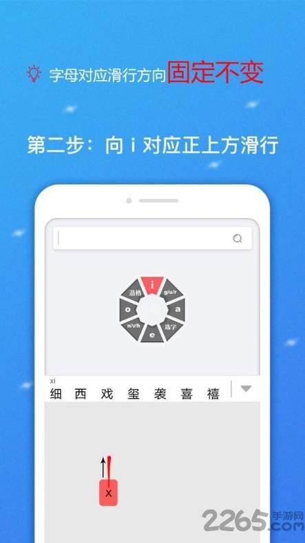 虾滑输入法软件