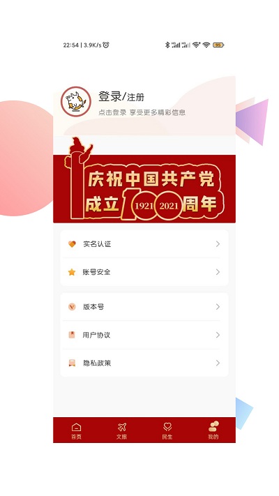 爱西昌客户端
