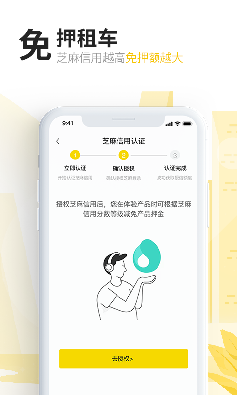 任我骑APP下载