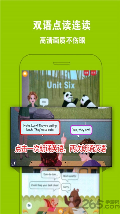 pep小学英语五下人教版下载