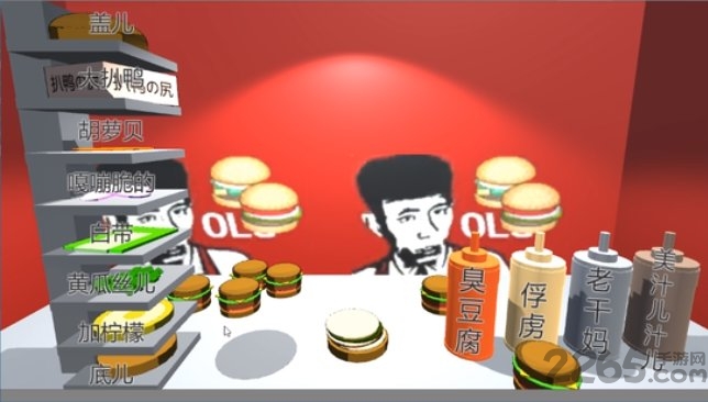 老八3d小汉堡安卓下载