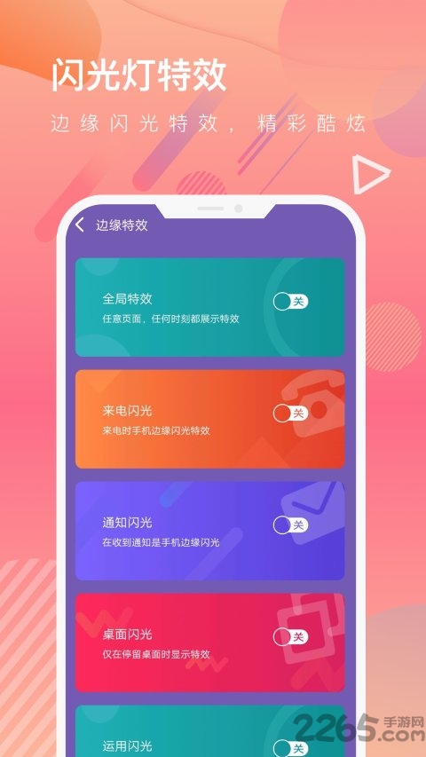 来电护眼官方