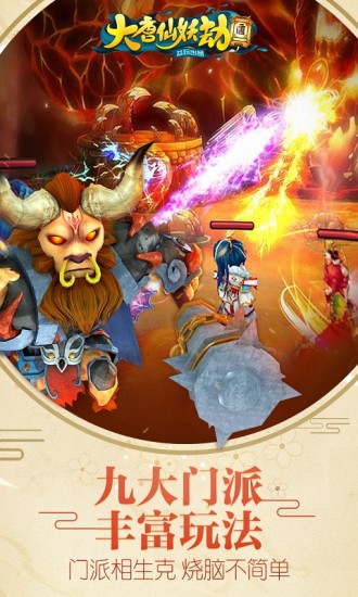 大唐仙妖劫最新版