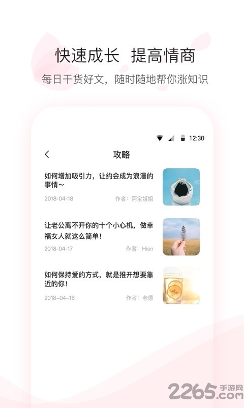 尔闻客户端