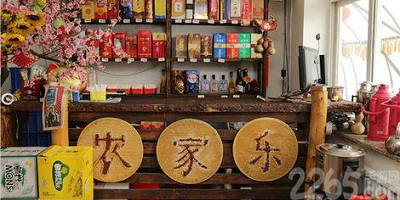农家乐app