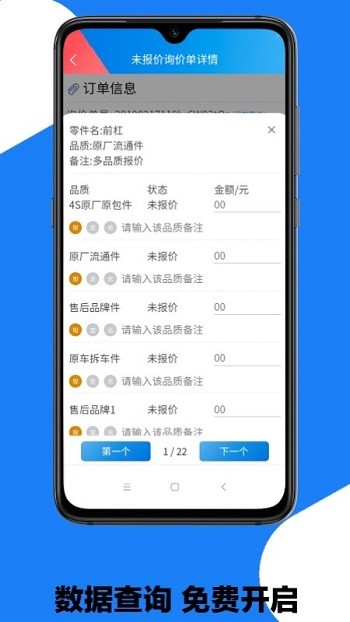 修配奇源报价端