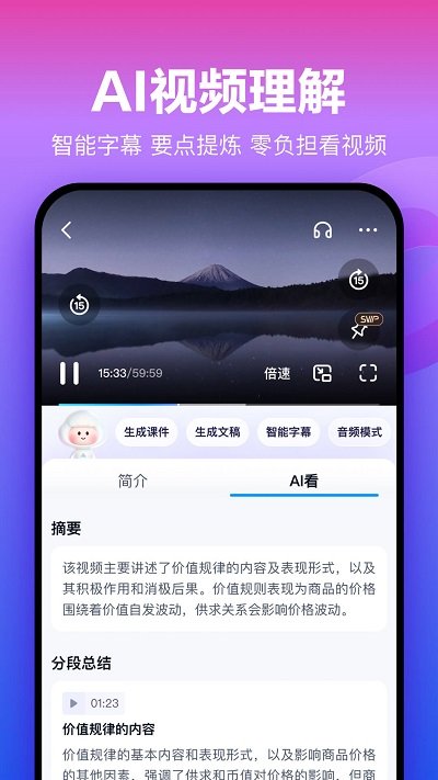 百度网盘体验版下载安装