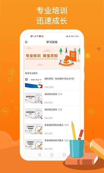 jpark创客最新版