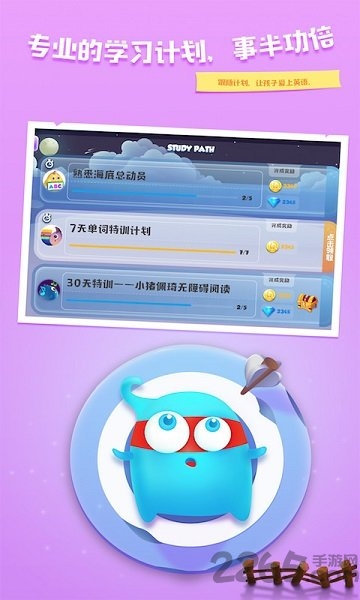 幼儿英语总动员软件下载