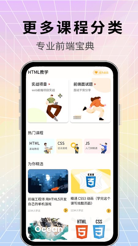 HTMLPlay手机版下载