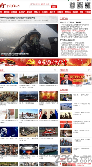 中国军视tvapp 军视tv客户端下载