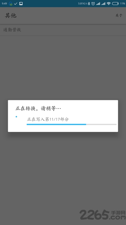 qsv格式转换app qsv格式转换软件