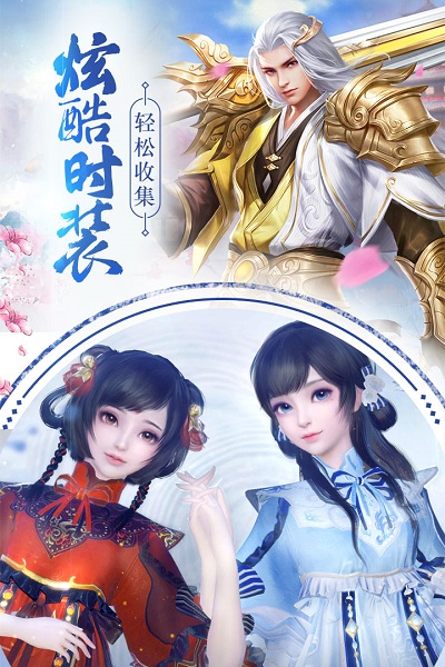 云汉仙侠录果盘版