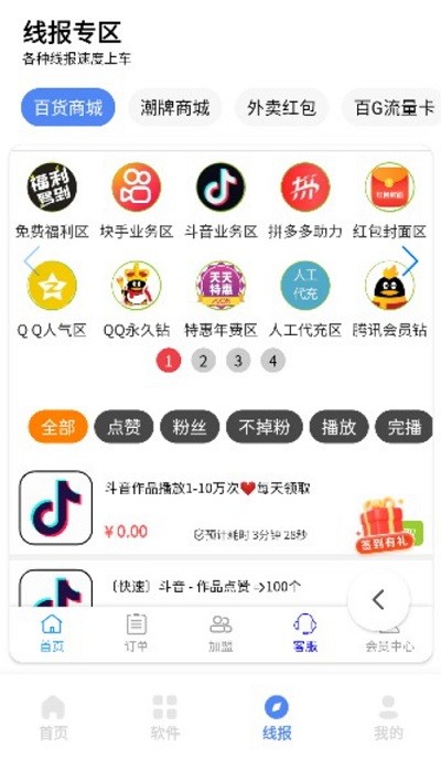 小展软件库官方版