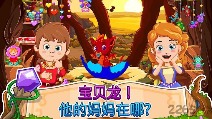 我的小公主巫师游戏