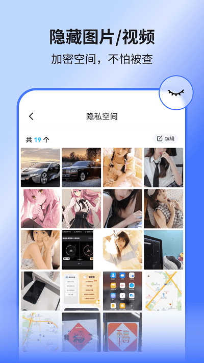 隐藏应用王者app官方版