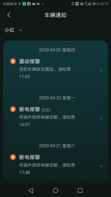 智慧骑行最新版