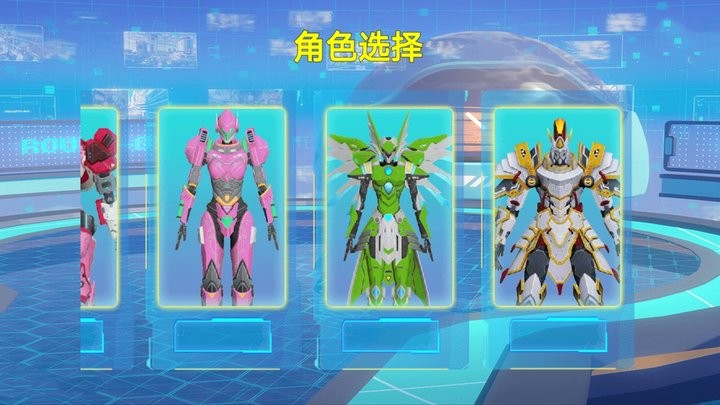 机甲吃鸡战场手机版
