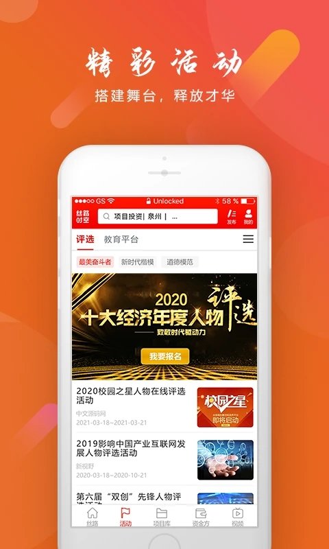 丝路时空app 丝路时空软件