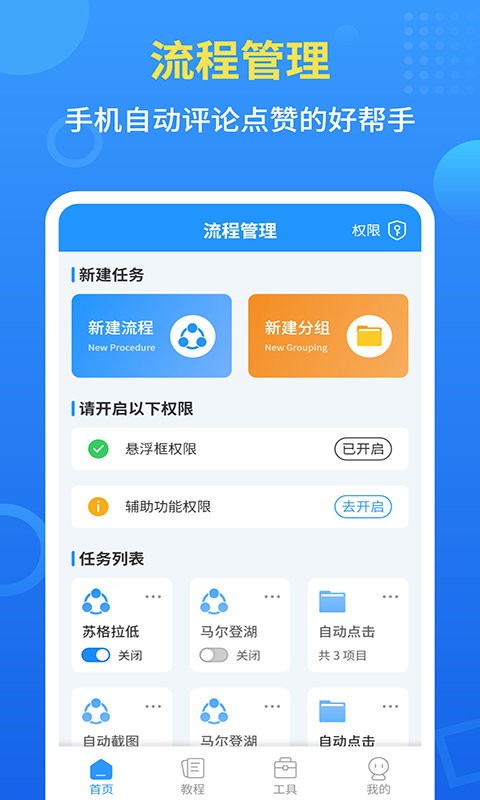 手机自动点击器免费版(改名自动点击全能王)