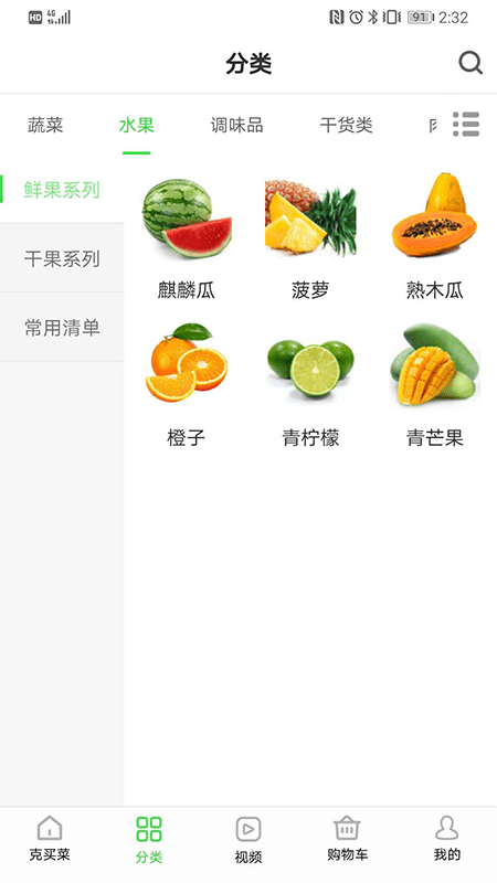 克买菜app