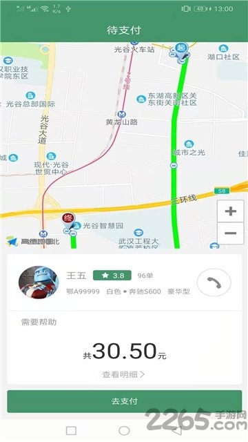 优选专车手机客户端
