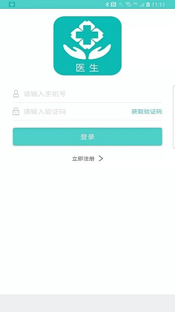 掌上诊室APP 掌上诊室软件下载安装手机版