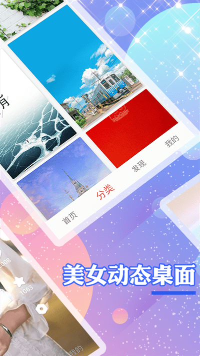 个性化壁纸软件免费下载