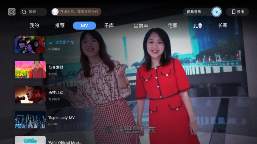 酷狗音乐TV版官方下载