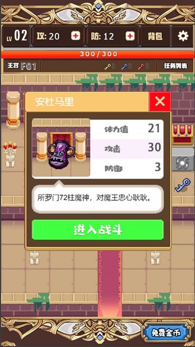 勇者手游