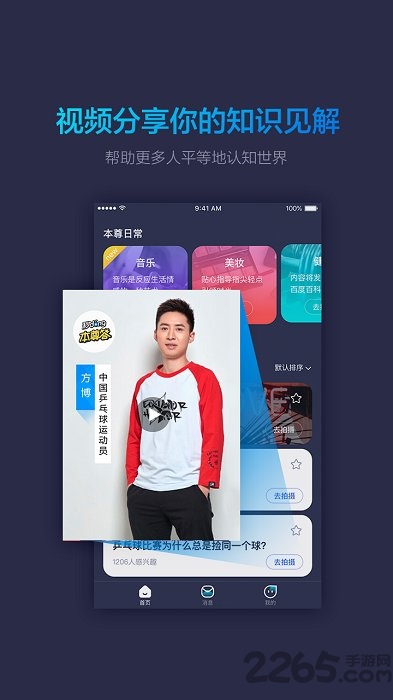 秒懂本尊答手机版 秒懂本尊答app下载