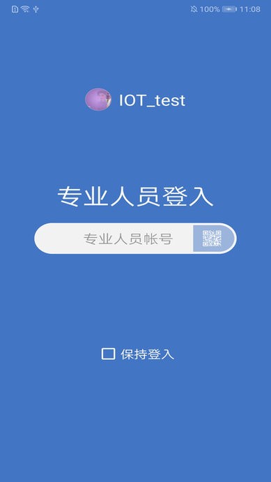 瑞特慢病管理软件 瑞特慢病管理app下载