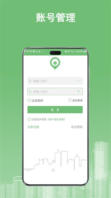 物联在线平台