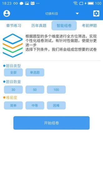 中西医结合执业助理医师