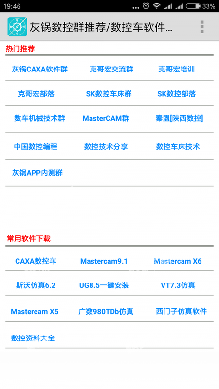 灰锅数控计算最新版本2021