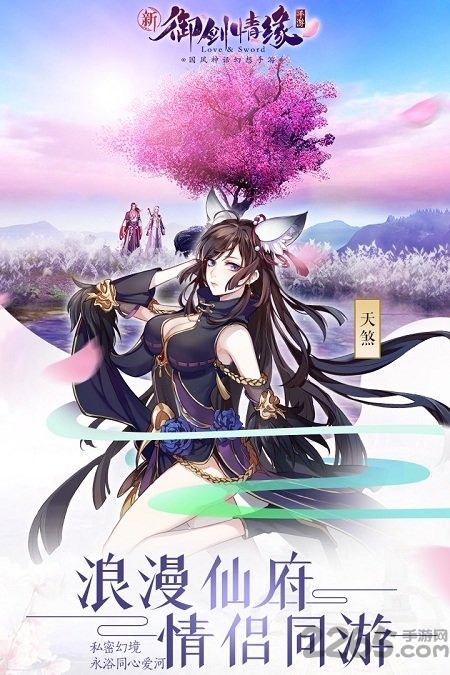 御剑情缘锦瑟年华版本