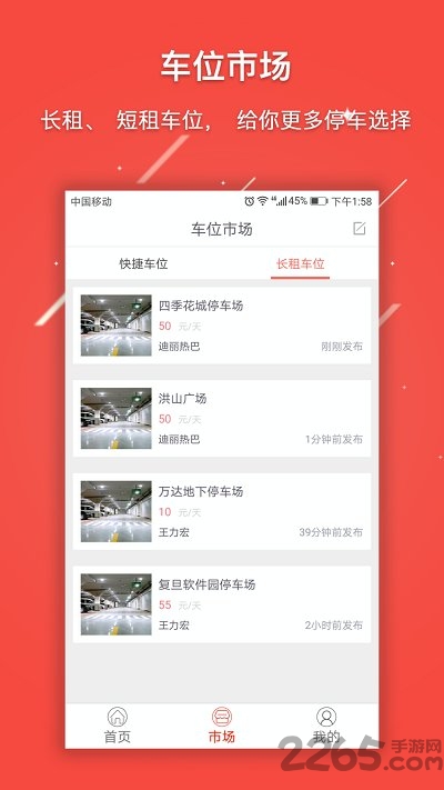 停巴客户端