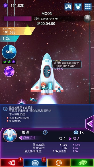 点击星际最新版本