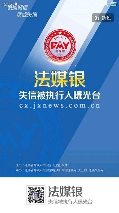 江西法媒银官方版 江西法媒银平台下载