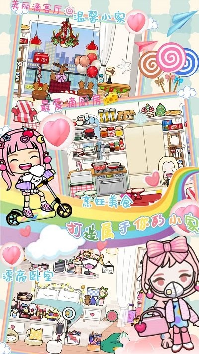 迷你米加小镇世界最新版