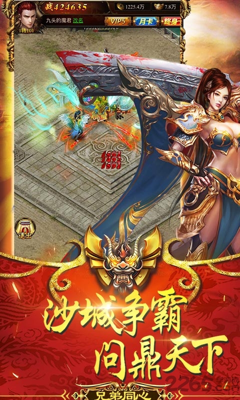 秦王宝藏传奇手游下载