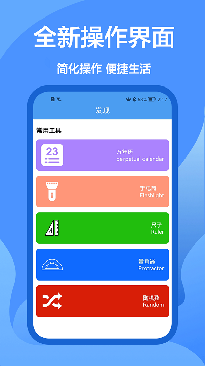 万能遥控器帮软件 万能遥控器帮app下载