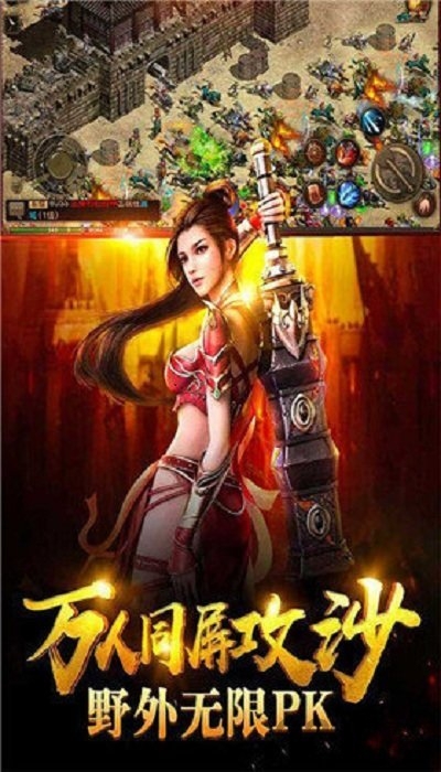 新冰雪传奇打金版