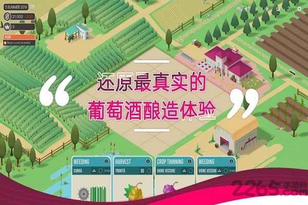 酿造物语游戏